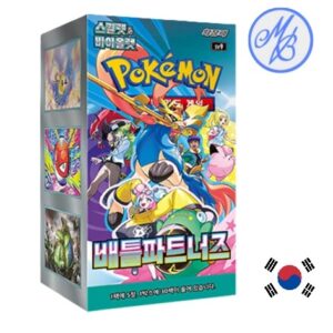 [PRÉCOMMANDE] Pokémon Display SV9 Aventures Ensemble - Coréen