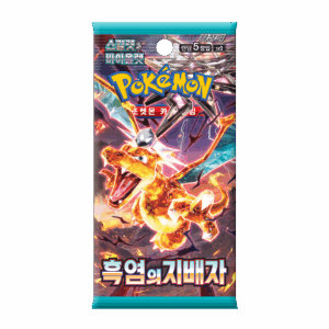 Pokémon Booster SV3 Ruler of Black Flame - Coréen